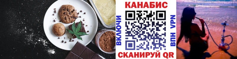 Canna-Cookies конопля хочу наркоту нарко площадка состав Мариинский Посад