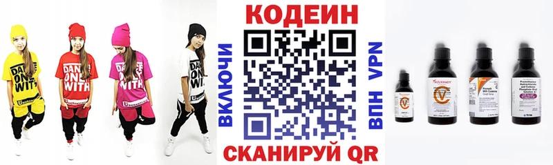 Codein напиток Lean (лин)  блэк спрут вход  Мариинский Посад  цены наркотик 